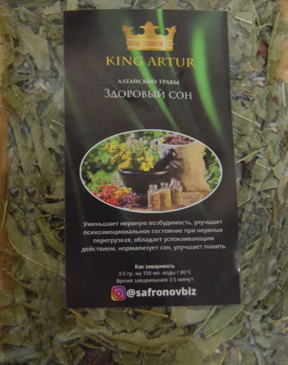 здоровый сон (king arut) / травы алтая Омск