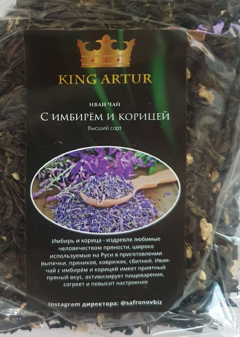 с имбирем и корицей (king artur) / иван-чай Омск